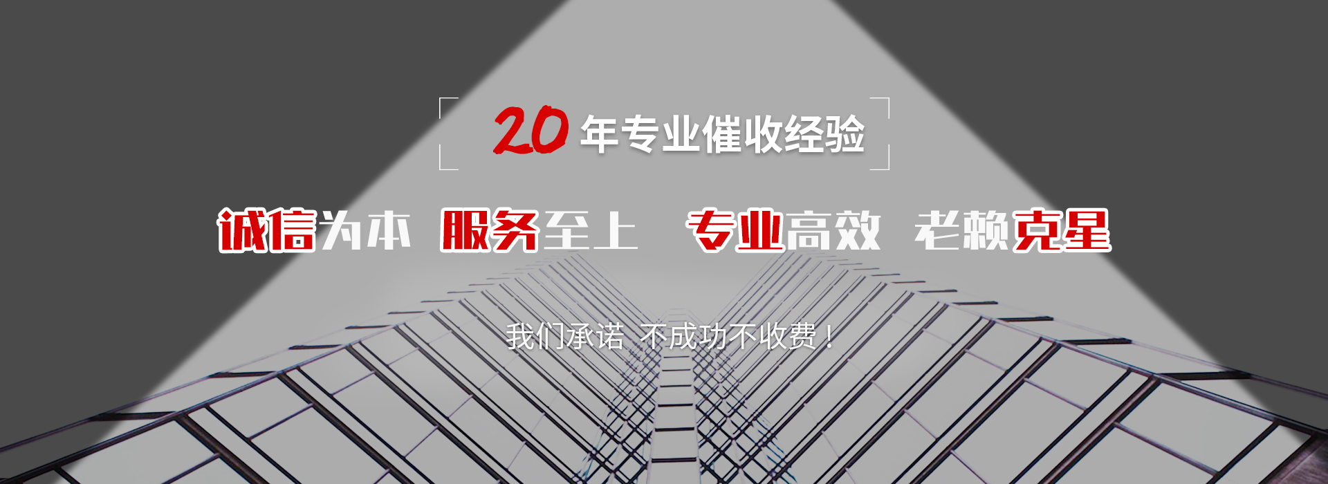 阿合奇债务追讨催收公司